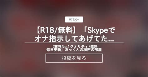 skype オナ|'スカイプ' Search .